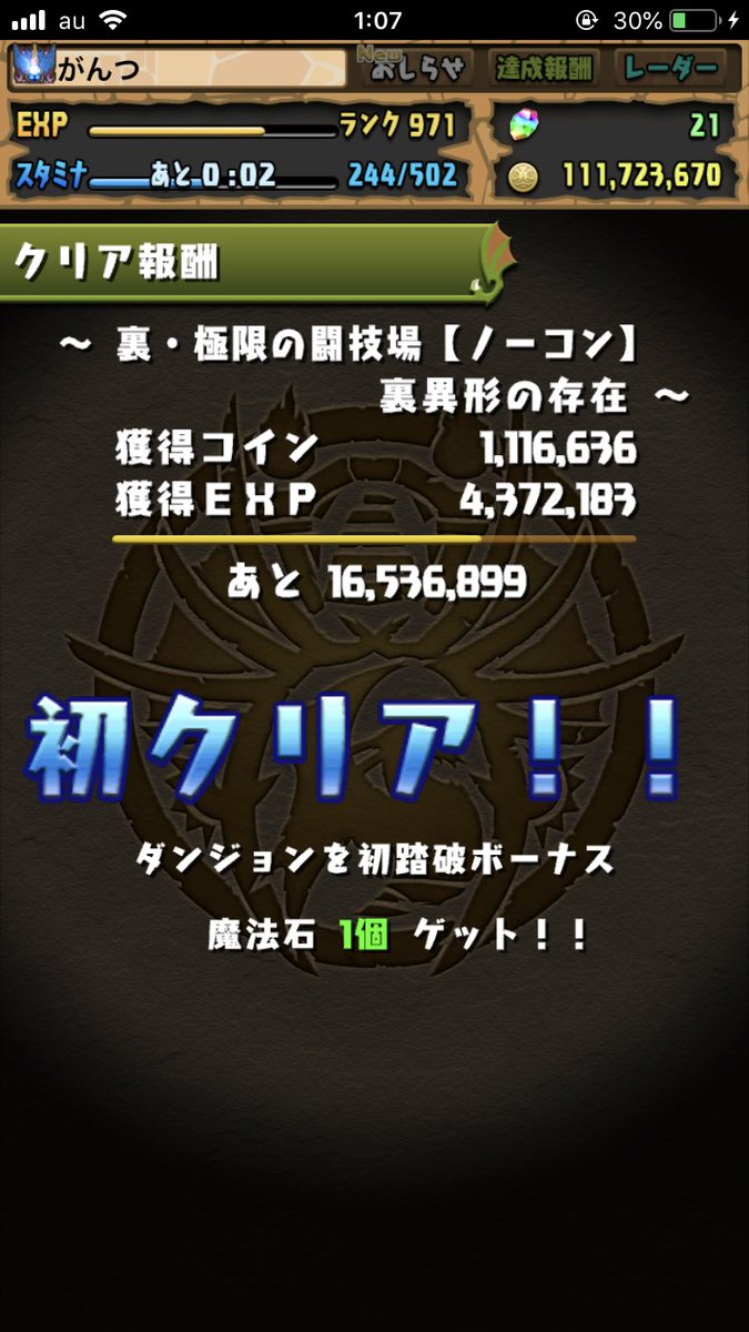 がんつ tweet media