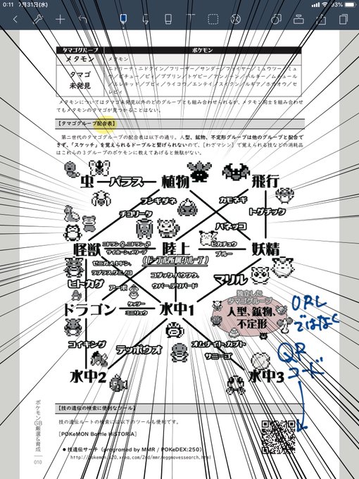 タマゴのtwitterイラスト検索結果 古い順 タマゴのtwitterイラスト検索結果 古い順