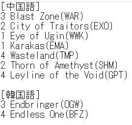 MTGの他言語通販に詳しい方にお聞きしたいんですが、中国・韓国の