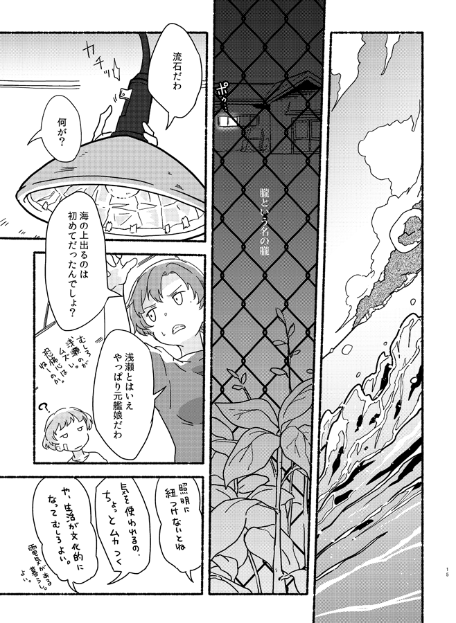 C96新刊サンプル5(18/60) 