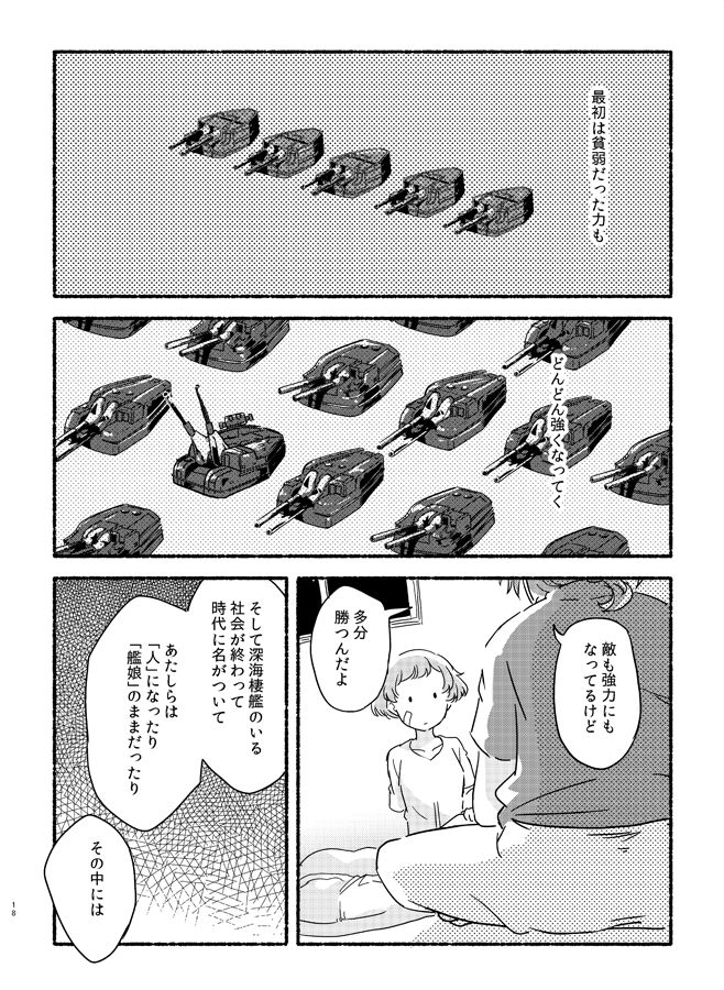 C96新刊サンプル5(18/60) 