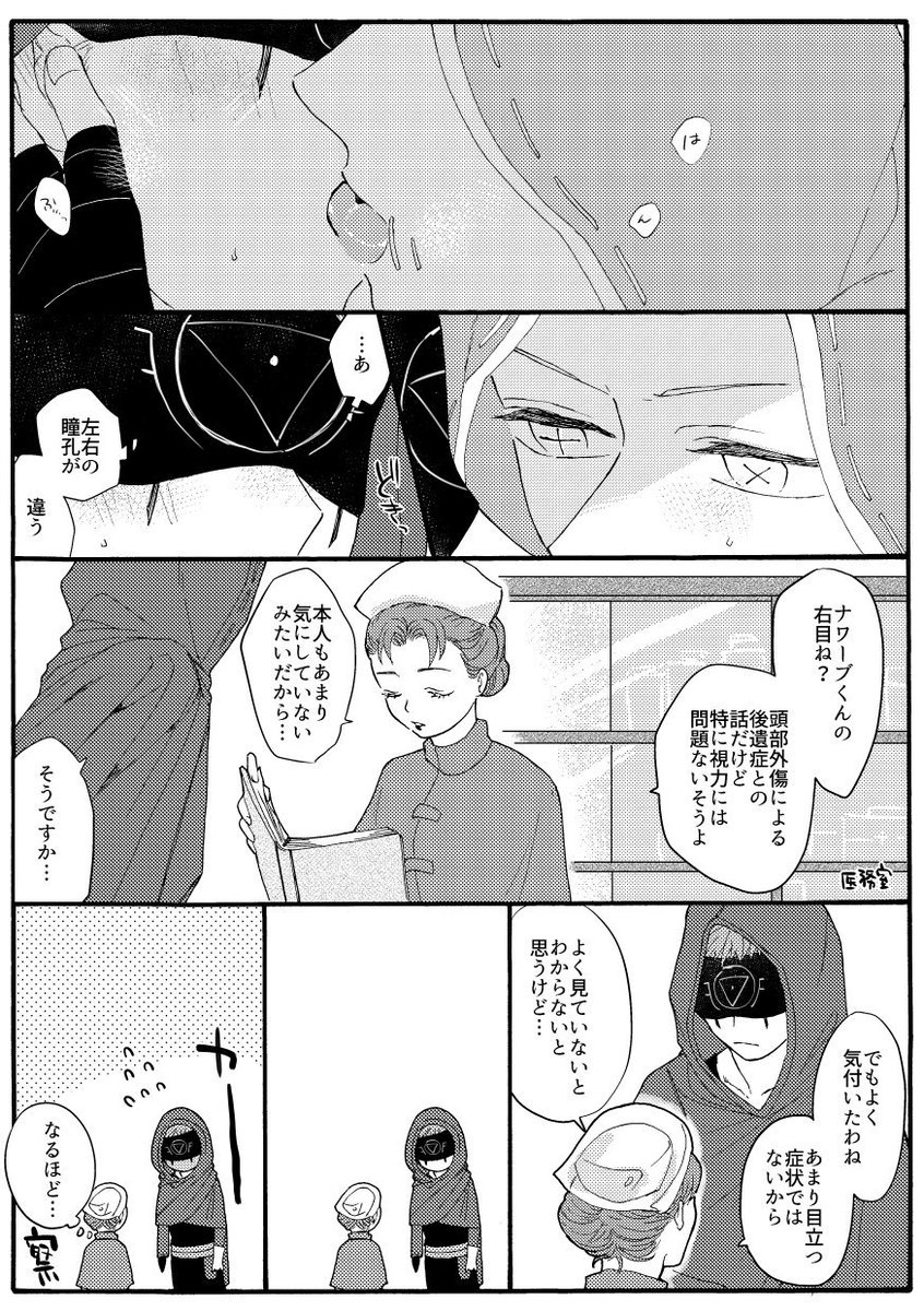 +×(傭占+医)
※ねつぞう 