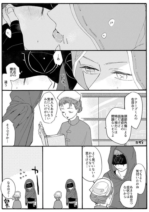 +×(傭占+医)
※ねつぞう 