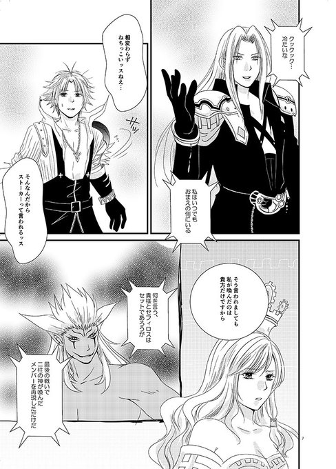 Dissidiaのtwitterイラスト検索結果 古い順 Dissidiaのtwitterイラスト検索結果 古い順