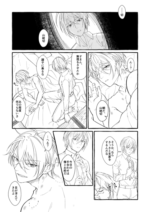 殺意が高めのくにちょぎ① 