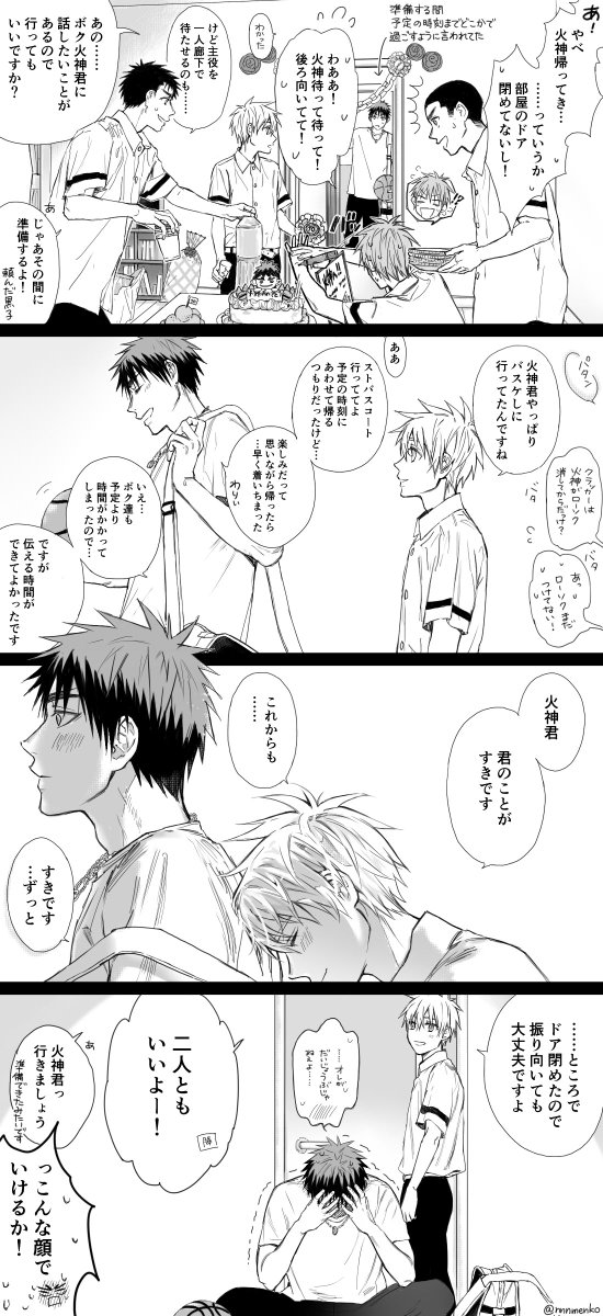 nnnmenko's tweet photo. (※火黒 四コマまんが) 遅刻だけどかがみくんたんじょうびおめでとう！ https://t.co/R4Egk63p4t