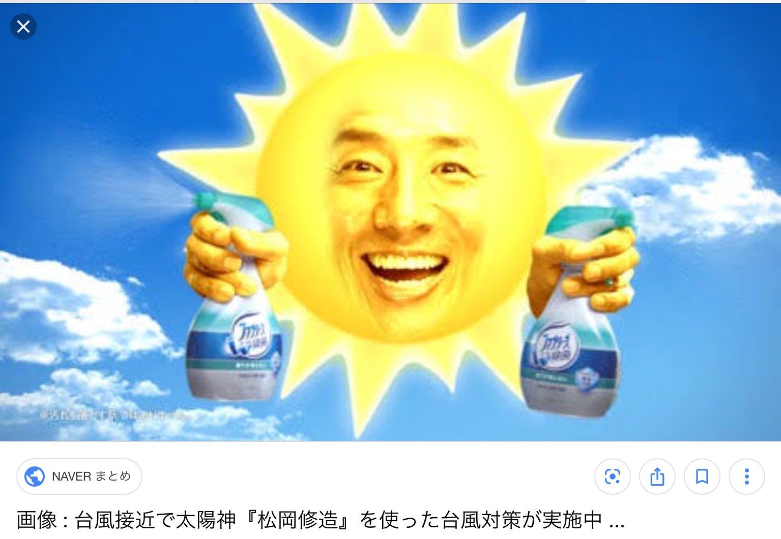 紅咲 星 ここはティミー 稀惺かずと のお父さんの力を借りるとするしかない この太陽神松岡修造の画像を待ち受けにすると晴れるらしいので T Co Owitudx3pk Twitter