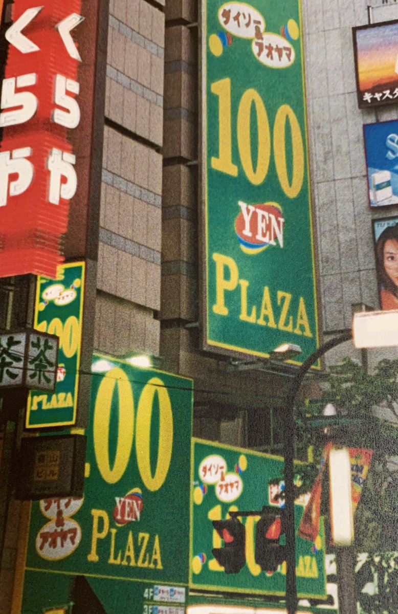 こんばんみ‼️
蔵の整理してたら、1999年前後の渋谷の写真を発見〜‼️
ギャース❗️恋文食堂ーー‼️?エモ泣き〜‼️✨?✨
当時の土日のマルキューの雰囲気とか、渋谷に100均が上陸したときの衝撃とか、コギャルの可愛さとか、空気感… 