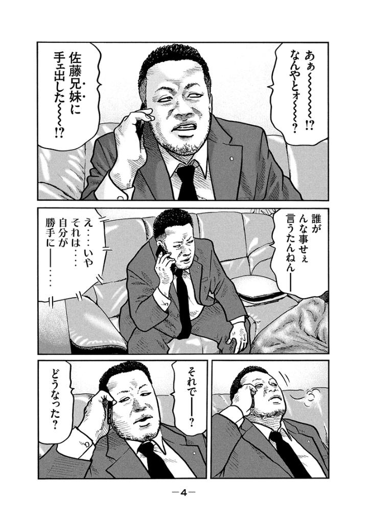 Vivi Tren Twitter 絡んできたチンピラを華麗に対処し 何事もなく帰路についたファブル そんな時 突然ボスからメールがきて 岡田准一主演で映画公開中 ザ ファブル がガッツリ読めちゃいます T Co Zalasbf6eb Vivi Tren Twitter 絡んできたチンピラを華麗に対処し 何事もなく帰路についたファブル そんな時 突然ボスからメールがきて 岡田准一主演で映画公開中 ザ ファブル がガッツリ読めちゃいます T Co Zalasbf6eb