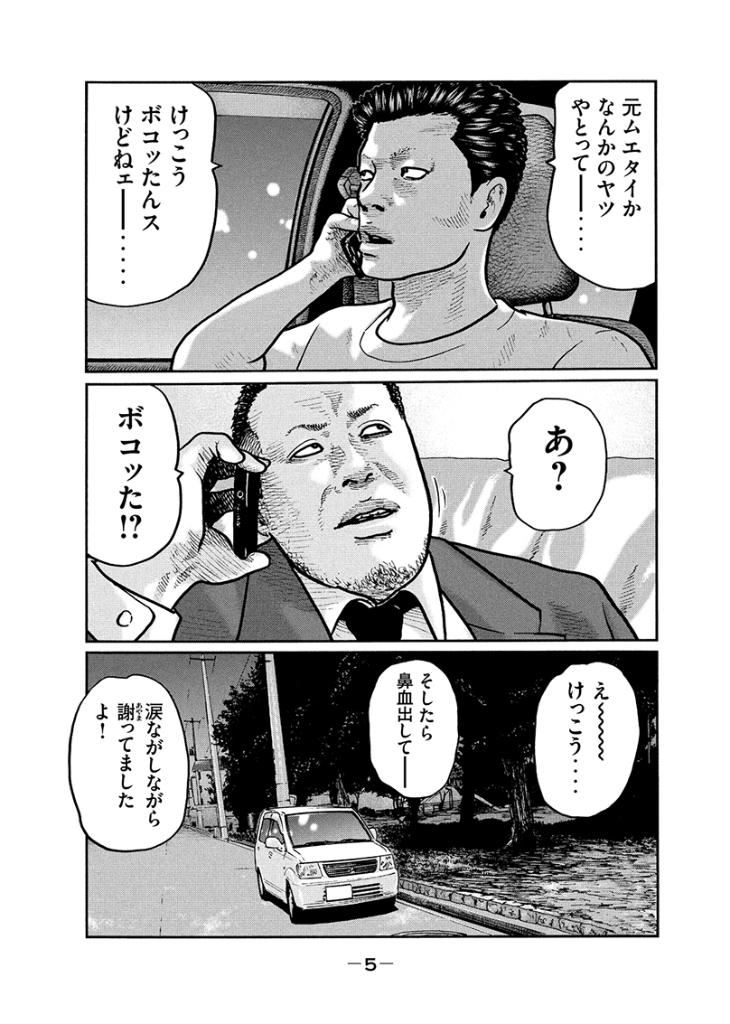 Vivi Tren Twitter 絡んできたチンピラを華麗に対処し 何事もなく帰路についたファブル そんな時 突然ボスからメールがきて 岡田准一主演で映画公開中 ザ ファブル がガッツリ読めちゃいます T Co Zalasbf6eb Vivi Tren Twitter 絡んできたチンピラを華麗に対処し 何事もなく帰路についたファブル そんな時 突然ボスからメールがきて 岡田准一主演で映画公開中 ザ ファブル がガッツリ読めちゃいます T Co Zalasbf6eb