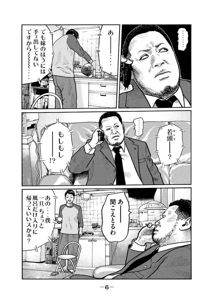 Vivi Tren Twitter 絡んできたチンピラを華麗に対処し 何事もなく帰路についたファブル そんな時 突然ボスからメールがきて 岡田准一主演で映画公開中 ザ ファブル がガッツリ読めちゃいます T Co Zalasbf6eb Vivi Tren Twitter 絡んできたチンピラを華麗に対処し 何事もなく帰路についたファブル そんな時 突然ボスからメールがきて 岡田准一主演で映画公開中 ザ ファブル がガッツリ読めちゃいます T Co Zalasbf6eb