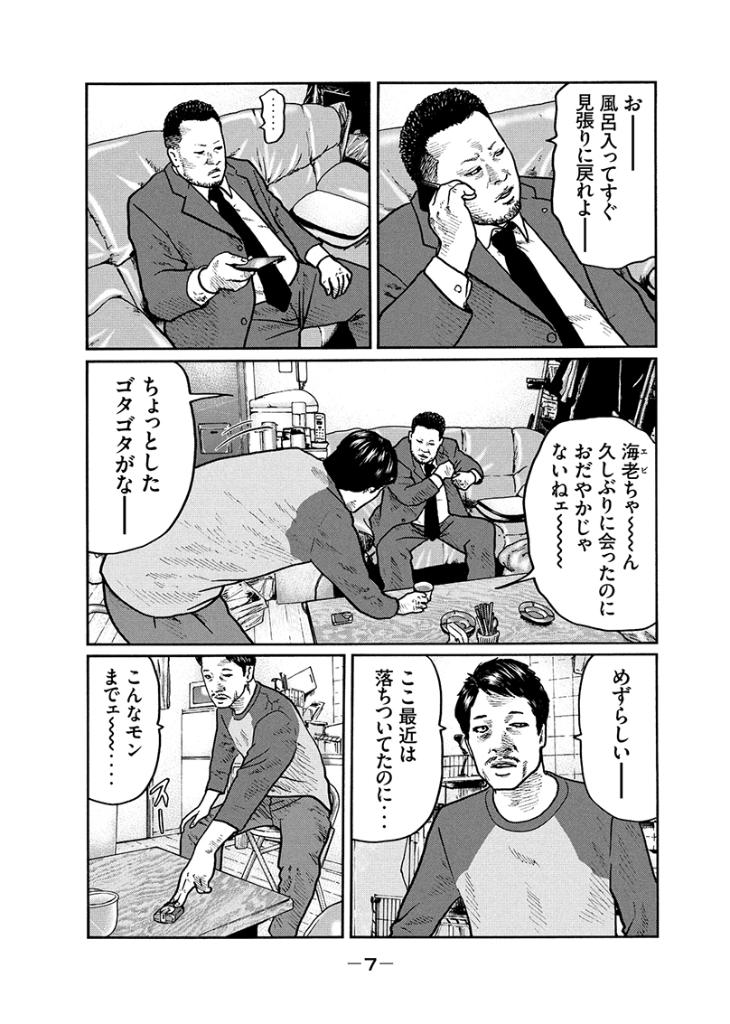 Vivi Tren Twitter 絡んできたチンピラを華麗に対処し 何事もなく帰路についたファブル そんな時 突然ボスからメールがきて 岡田准一主演で映画公開中 ザ ファブル がガッツリ読めちゃいます T Co Zalasbf6eb Vivi Tren Twitter 絡んできたチンピラを華麗に対処し 何事もなく帰路についたファブル そんな時 突然ボスからメールがきて 岡田准一主演で映画公開中 ザ ファブル がガッツリ読めちゃいます T Co Zalasbf6eb