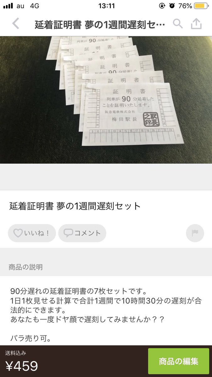 メルカリ迷言&迷出品集 (@mercari2024) / Posts / X