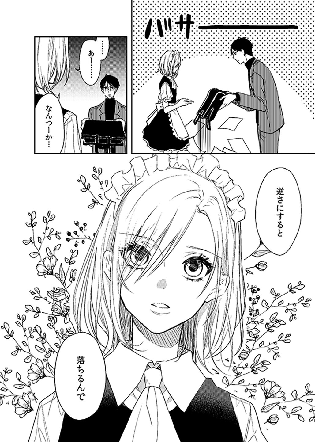 メイドをたくさん雇っているご主人 たくさん雇う理由がこれだった Cupeポスト