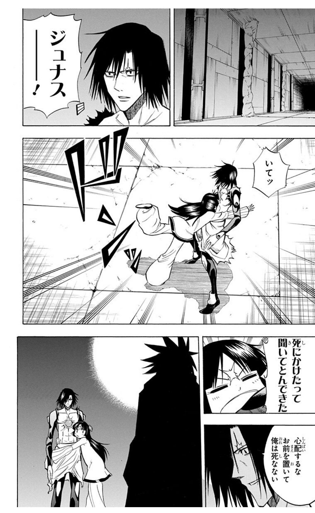 O Xrhsths 拗烈苦 Sto Twitter 第125話 Psyren サイレン 最終奥義継承 Psyren ジャンププラス T Co Bj8yukskag