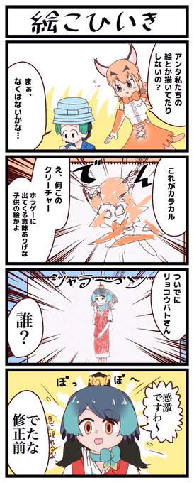 けものフレンズ を含むマンガ一覧 いいね順 392ページ ツイコミ 仮 けものフレンズ を含むマンガ一覧 いいね順 392ページ ツイコミ 仮