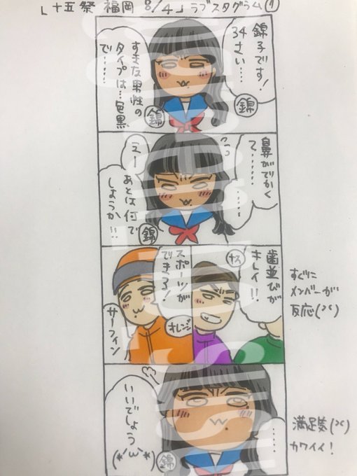 シュシュ Green No Susu さんのマンガ一覧 リツイート順 5ページ ツイコミ 仮