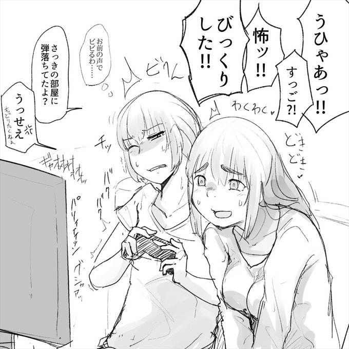 怖がりなんだけど、ホラーそのものは結構楽しめちゃう子(ゲームは下手)
vs
マジで怖がりだから、ホラーなんて大嫌いな子(ゲームは得意) 