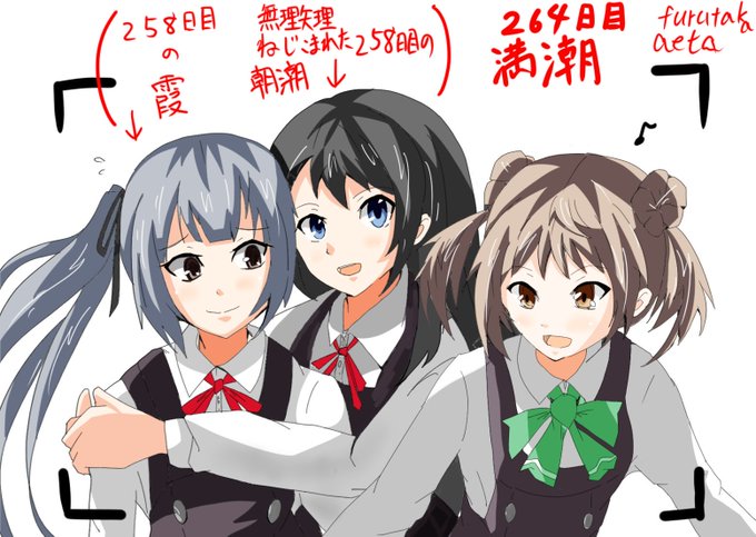 朝潮のtwitterイラスト検索結果 古い順