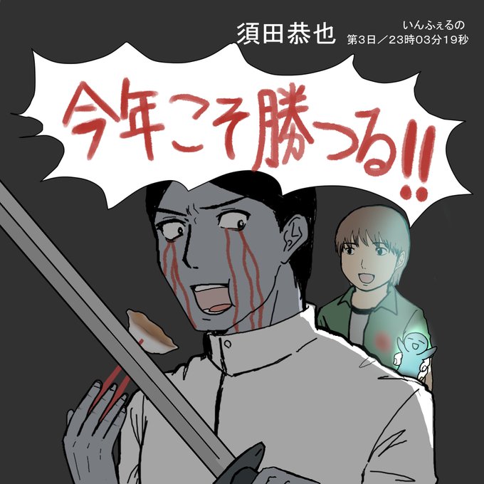 焔薙ぶんぶん丸のtwitterイラスト検索結果 古い順