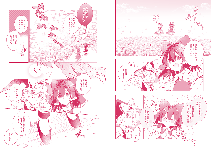 【夏コミ新刊】Flower and Songs
個人的連載お疲れ様記念のキャライラスト+ちょっとだけマンガ集です(もちろん同人誌なので非公式二次創作!)
■委託
メロン様 https://t.co/GNXd4mkn79
とら様 https://t.co/9i2pnYPG5V
