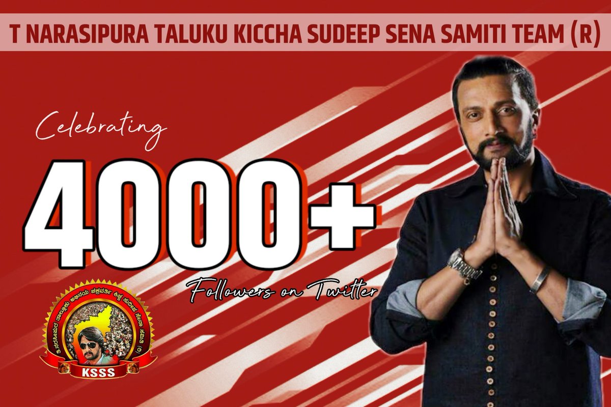 TNarsipura's tweet photo. ನಿಮ್ಮೆಲ್ಲರ ಪ್ರೋತ್ಸಾಹದಿಂದ ನಮ್ಮ
ತಿ ನರಸೀಪುರ @TNarsipura ಟ್ವಿಟರ್ ಪೇಜ್ 4000+ ಫಾಲೋವರ್ಸ್ ಪೂರೈಸಿದ್ದು, ನಮ್ಮನ್ನು ಬೆಂಬಲಿಸುತ್ತಿರುವ ನಮ್ಮ ಪ್ರೀತಿಯ @KicchaSudeep ಅಣ್ಣ ಹಾಗೂ ಸಮಸ್ತ ಎಲ್ಲಾ ಅಭಿಮಾನಿಗಳಿಗೆ ನಮ್ಮ ಹೃತ್ಪೂರ್ವಕ ಧನ್ಯವಾದಗಳು.😘😍🤗❤🙏
#Thank_you_All
#Keep_Supporting_Us... https://t.co/XaeFe2lETu
