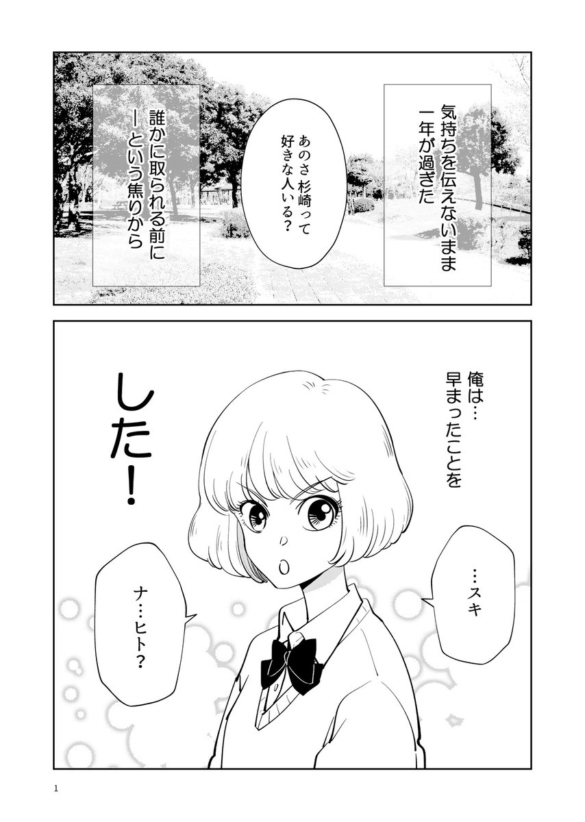 シュガーなパパとソルトな娘のスピンオフです！

きみの蒼き物語①
→リプ欄に続きます

#きみの蒼き物語 