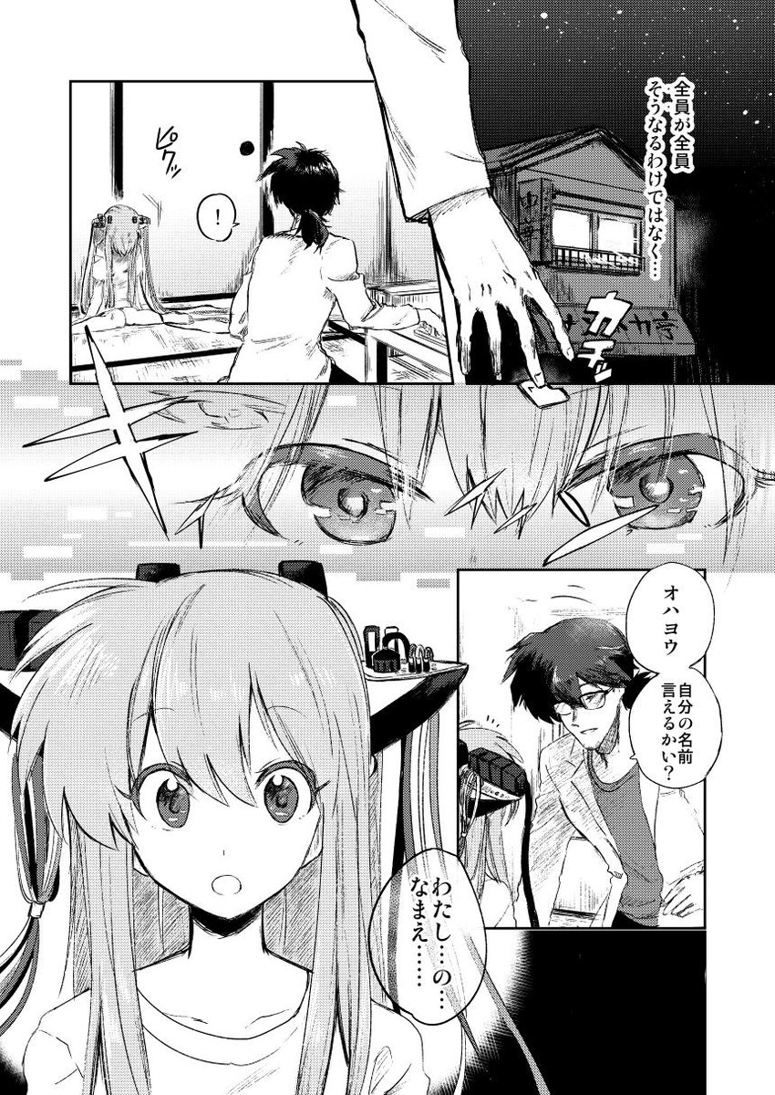 ロボットの女の子が出前に行く漫画です　#看板娘小林 