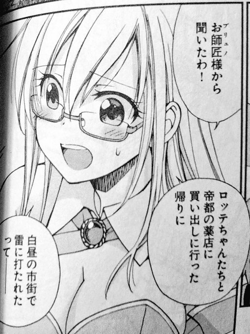 異世界薬局の最終回 結末ネタバレ 無料で読めるアプリも調査 闇漫