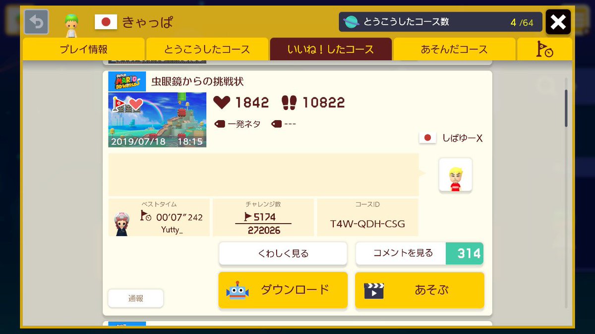 Mackey V Twitter さやかに教えてもらった東海オンエアさんのステージクリア出来たぁ クリア率低いコースを攻略出来ると気持ちいいね これぴも早く買いなー スーパーマリオメーカー2 Supermariomaker2 Nintendoswitch T Co Ts2qnonb2u Mackey V Twitter さやかに教えてもらった東海オンエアさんのステージクリア出来たぁ クリア率低いコースを攻略出来ると気持ちいいね これぴも早く買いなー スーパーマリオメーカー2 Supermariomaker2 Nintendoswitch T Co Ts2qnonb2u