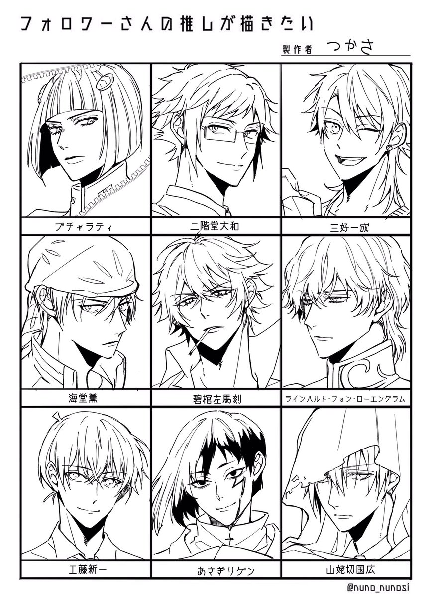 描きました
#フォロワーさんの推しが描きたい 