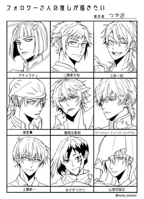描きました
#フォロワーさんの推しが描きたい 