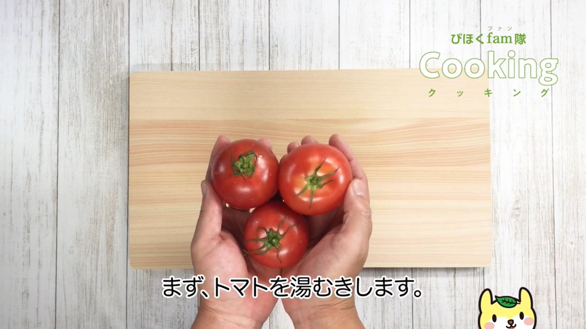 トマトが好きな10の理由 トマトが好きな10の理由