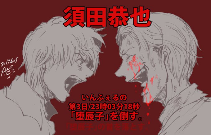 Sdkvs焔薙ブンブン丸のtwitterイラスト検索結果
