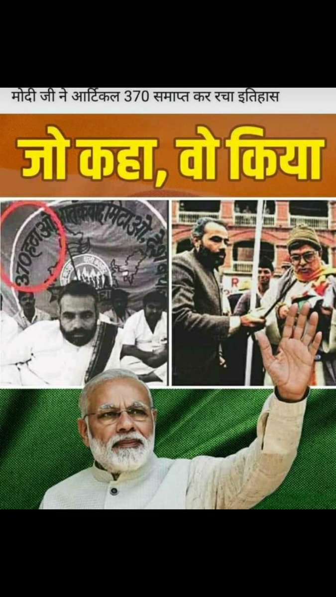 bharangaar's tweet image. पीतल भर दी जायेगी,
शरीर के हर एक #द्वार में ।।
 अब जो कोई #अफजल निकला,
 #कश्मीर  के बाजार में ।।👍🏻👍🏻👍🏻।।
@narendramodi

#धारा 370
@bharangaar @I_m_PARIHAR @TechnicalGuruji @techwithanurag ....
...
#जय_हिंद