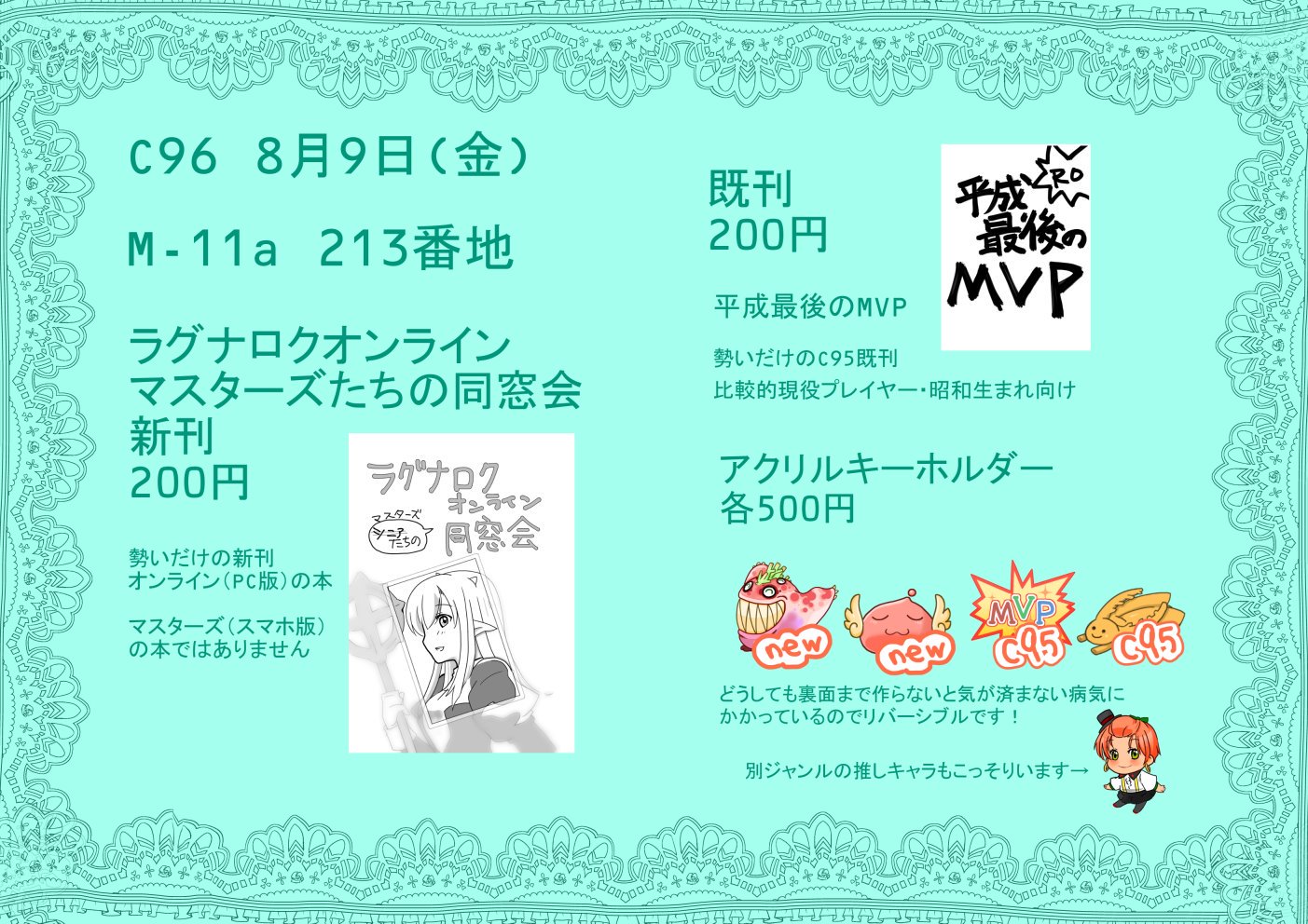 とき Adraxxx Twitter