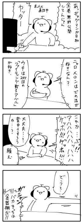 日記 