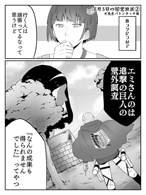 チロル Yaba23sora さんの漫画 54作目 ツイコミ 仮