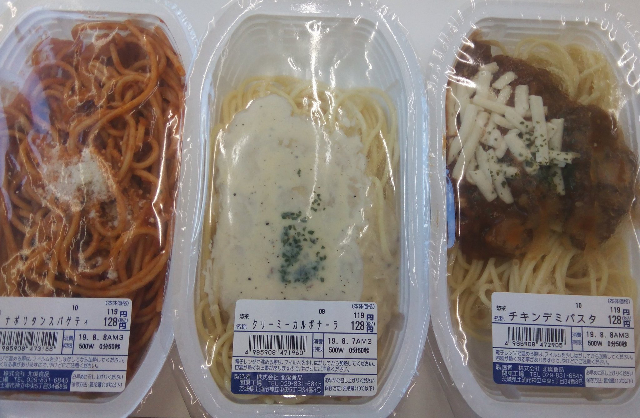 からす Harbour Light Memories ウエルシアでセイコーマートの惣菜を売っていると聞いてたけど小川町でパスタを発見 買ってみました せコマは茨城と埼玉に店舗があるから都内への流通も可能なんだよね 昔は108円だったけどさすがに今は少し値上げ チキン からす Harbour Light Memories ウエルシアでセイコーマートの惣菜を売っていると聞いてたけど小川町でパスタを発見 買ってみました せコマは茨城と埼玉に店舗があるから都内への流通も可能なんだよね 昔は108円だったけどさすがに今は少し値上げ チキン
