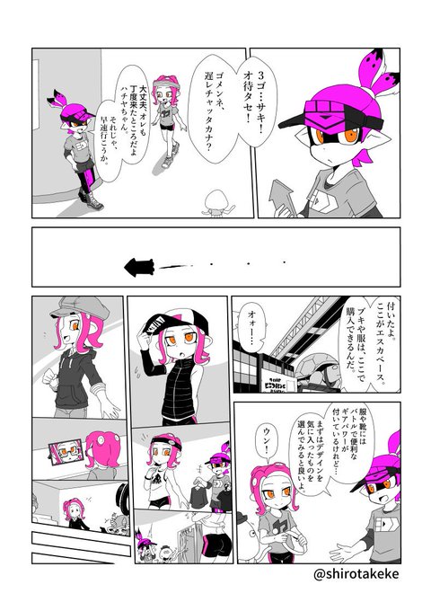 Shirotakekeさんのイラストまとめ