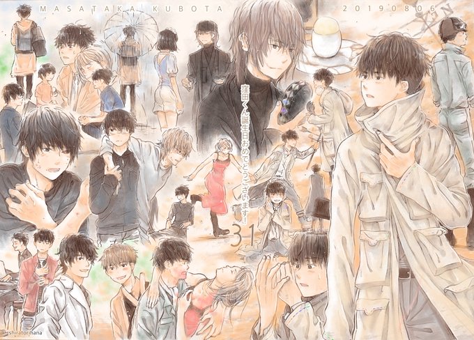 窪田正孝誕生祭19のtwitterイラスト検索結果 古い順