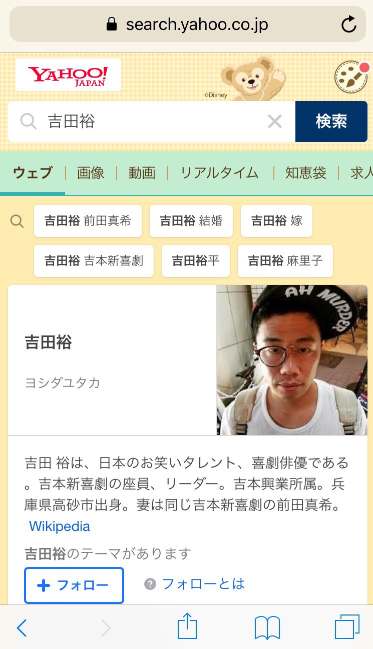吉田裕 吉本興業 吉本新喜劇 よしもと新喜劇 座長座員芸人 乳首ドリルすな すんのかいせんのかい 吉田裕 吉本興業の芸人 吉本新喜劇の座員 と交際していた彼女の麻里子さん 前田真希 コメディno 1前田五郎の娘 前田まみとは姉妹 と結婚する際