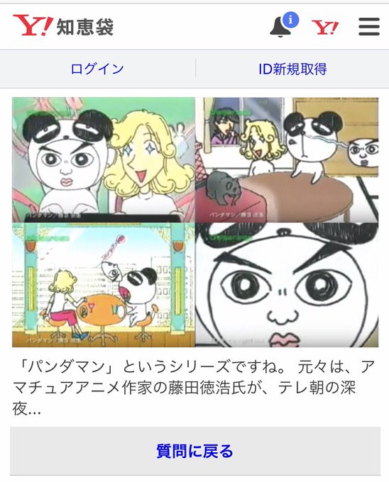 パンダマンのtwitterイラスト検索結果