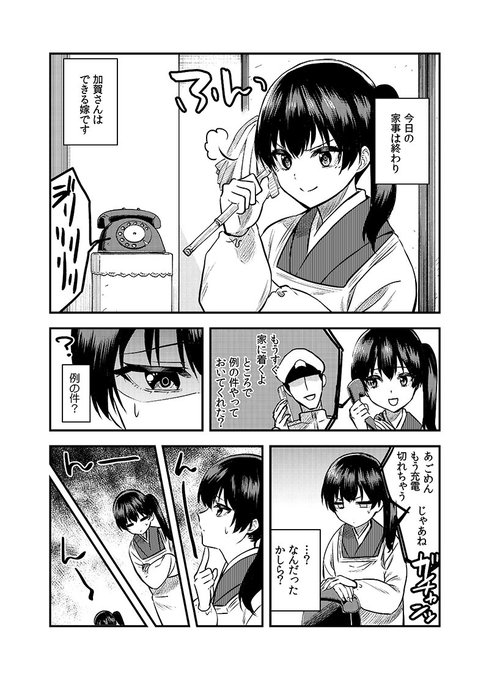 加賀嫁22 #艦これ #艦隊これくしょん #加賀嫁 https://t.co/XQuAkoFY9K 