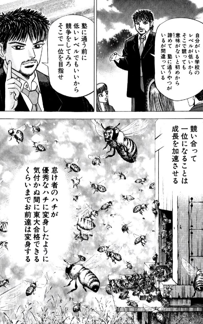 ドラゴン桜2（公式） on X