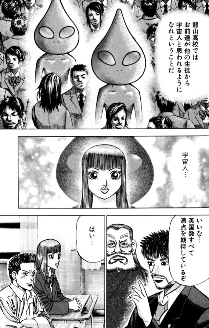 ドラゴン桜2（公式） on X