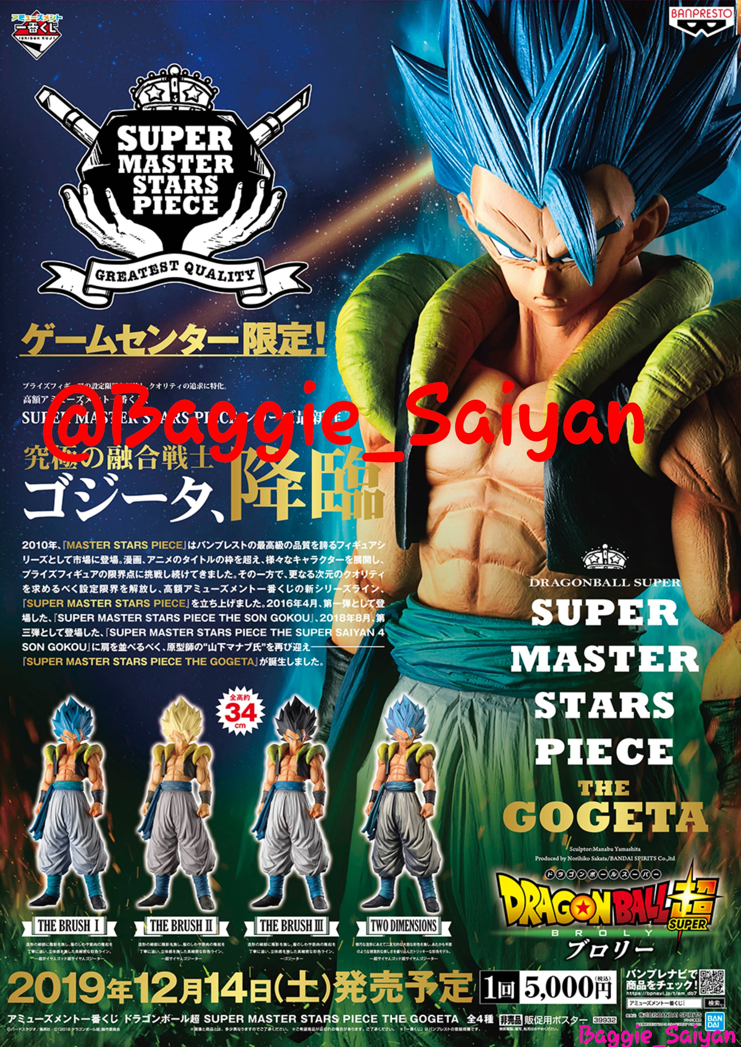 Twitter पर Baggie S 12月 アミューズメント一番くじ ドラゴンボール超 Super Master Stars Piece The Gogeta A賞 B賞 C賞 D賞 Super Hq Of Japanese Smsp Gogeta S Base And Ssgss Overseas T Co Akylujv1yj Twitter