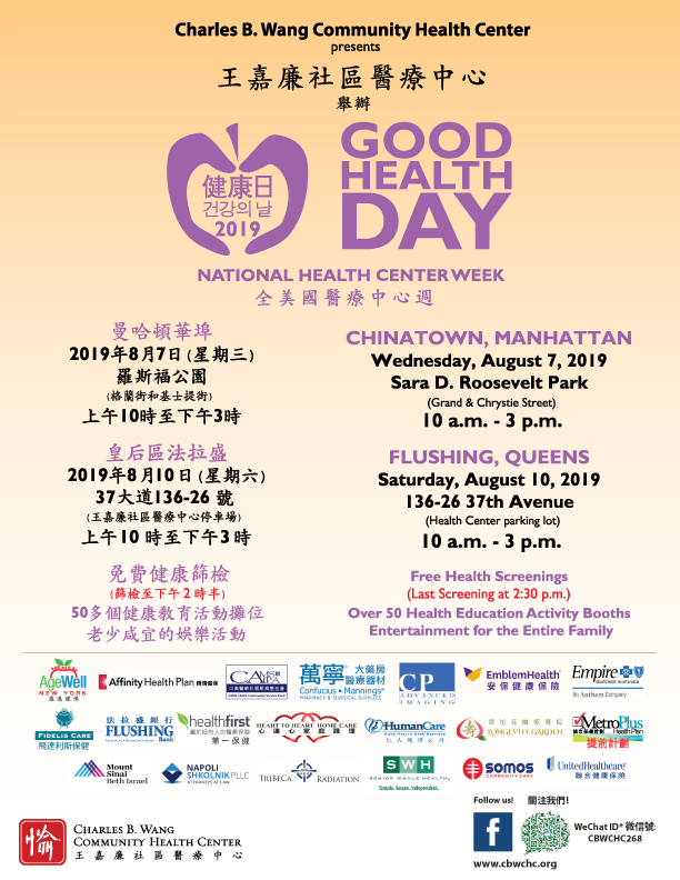 CBWCHC's tweet photo. We were out in the streets reminding the community about this week’s #GoodHealthDay2019 on Wed., 8/7 in Chinatown and Sat., 8/10 in Flushing. Join us and over 50 health care and social service providers for one of the largest outdoor health fairs in NYC. #GHD19 #ValueCHCs #NHCW19 https://t.co/1P47Ca7BFF