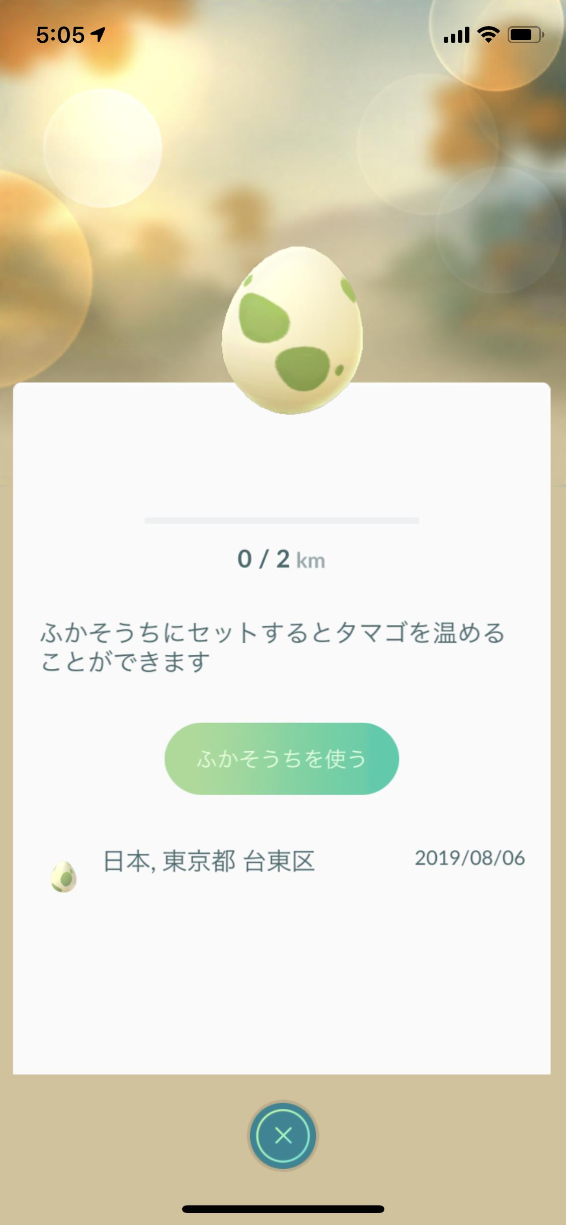 توییتر ポケモンgo攻略 Gamewith در توییتر ギフトイベントが開始されており ギフトから出るタマゴが 2kmタマゴの見た目 になってます 7kmタマゴと違いギフトから受け取ったタマゴとポケストップから受け取ったタマゴで見分けがつかなくなっているので 孵化装置
