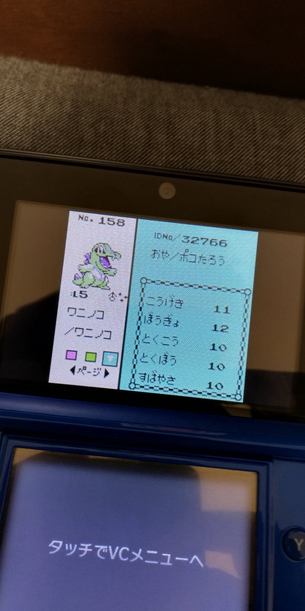 へっぽこポコ太郎 ワニノコの色違い出た ヒノアラシとチコリータで御三家終わるー ポケモン金vc 色違い T Co 0abl2kjntt Twitter